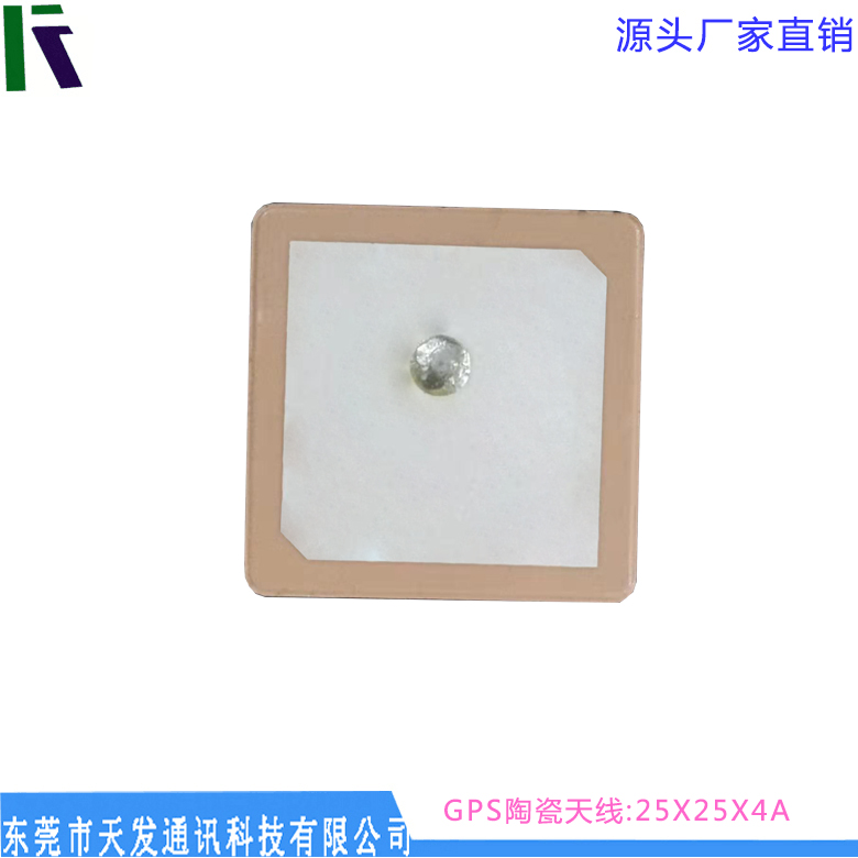 GPS陶瓷天線25*25*4 內置天線 導航 定位 頻率可調 廠家直銷