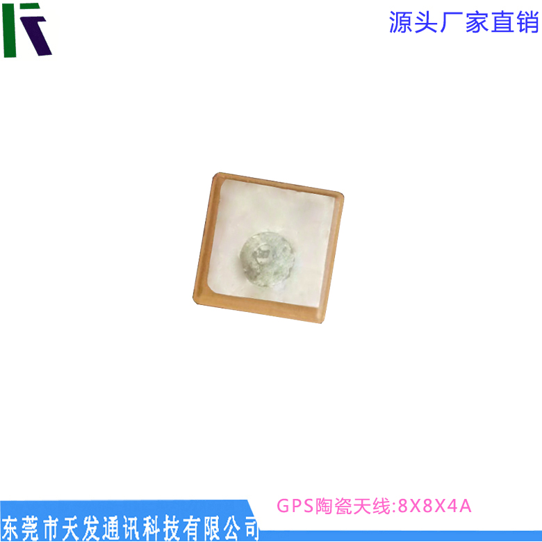 GPS陶瓷天線8*8*4 內置天線 頻率可定制   廠家直銷