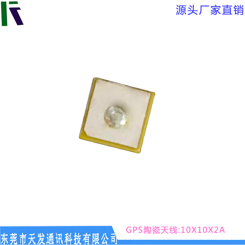 GPS陶瓷天線10*10*2 內置天線  導航  定位   廠家直銷