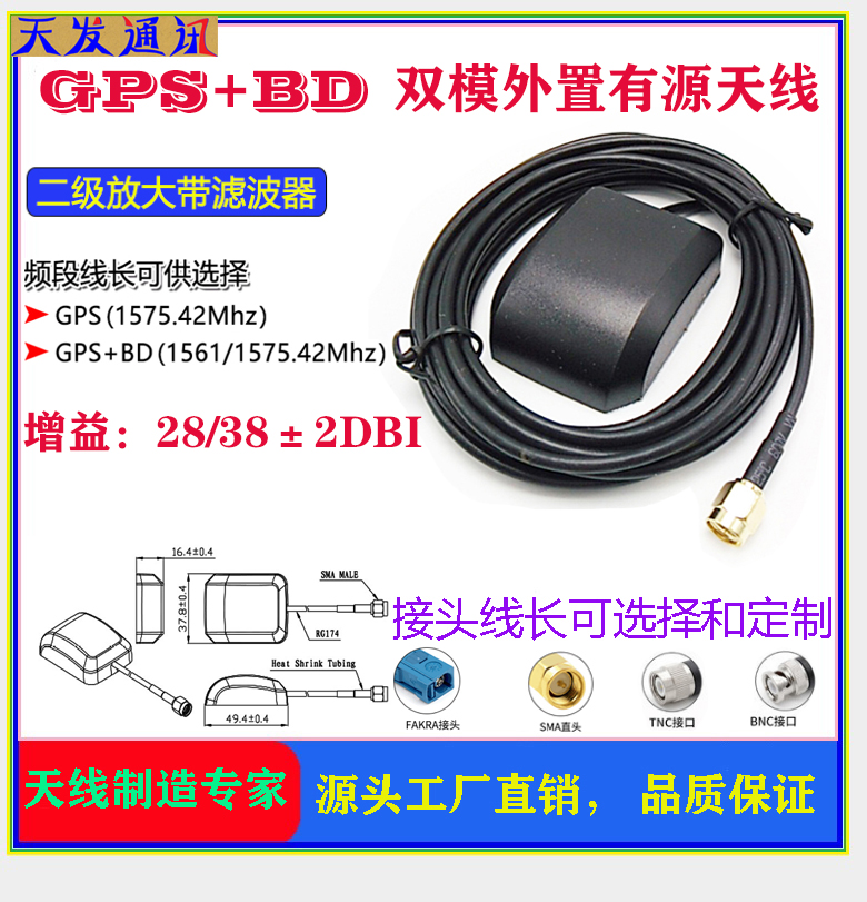 GPS鼠標(biāo)殼天線 有源外置車載天線 海航船用 導(dǎo)航定位 3米RG174線 可定制源頭直銷